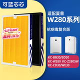 可蓝芯芯适配夏普Sharp空气净化器过滤网滤芯 W280/WB3/BB30/BD30滤芯