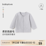 babylove宝宝开衫春秋季长袖男女婴幼儿外套弹力外穿休闲上衣简约百搭秋装