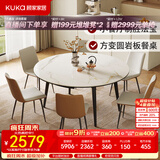 顾家家居现代简约岩板餐桌椅子可伸缩折叠饭桌家用餐桌椅组合7209亮光 【卡斯高金亮色】1.5M餐台+暖贝棕椅*6