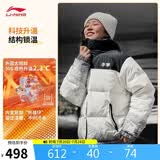 李宁火锅羽绒 新春丨男女同款防泼水抗静电宽松鸭绒短羽绒服AYMV433
