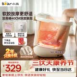 小熊（Bear）泡脚桶全自动按摩加热一体机恒温洗脚电动足浴盆抑菌过小腿高深桶躺泡三伏暴汗送长辈父母生日礼物