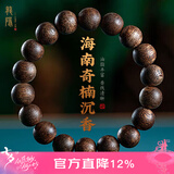 龍隐 正宗沉香手串男士款天然海南莺歌绿奇楠手链女檀木佛珠文玩转运 【九分沉】10mm*19颗