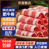 谷饲牛肉卷肥牛卷调理牛肉生鲜牛肉儿童厨房必备火锅烤肉生鲜食材 谷饲牛肉卷净重4斤
