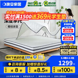 晚安（goodnight）床垫 星河天然椰棕床垫弹簧床垫偏硬WGD89-Plus 硬感护脊 硬感椰棕护脊 1.8米*2米【闪电发货】