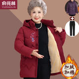 俞兆林（YUZHAOLIN）奶奶冬季棉衣中老年人加绒加厚棉袄女老太太外套妈妈装保暖上衣服 FHD3339088 酒红色（上衣） 2XL （100-115斤）