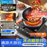美的（Midea）大功率凹面电磁炉家用商用3500W爆炒电磁灶电陶炉电池炉火锅炉多功能电炉分体电炒锅MC-E35D6