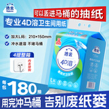 洁云卫生纸悬挂式L码 3层180抽*4提 4D溶+家用挂卫纸巾替代卷纸