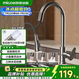 四季沐歌厨房水龙头系列抽拉式枪灰色冷热不锈钢小蛮腰三功能洗菜盆水龙头