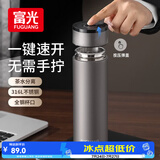富光车载一键开盖保温杯茶水分离316L不锈钢泡茶杯子保冷杯商务水杯
