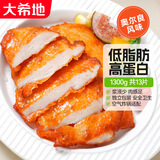 大希地奥尔良口味大鸡排低脂鸡胸肉烧烤食材健身轻食100g*13片 儿童早餐