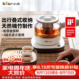 小熊（Bear）煮茶器 煮茶壶养生壶便携式烧水壶家用蒸茶器0.5L创意收纳旅行花茶壶 ZCQ-A05S1 配茶盘茶杯