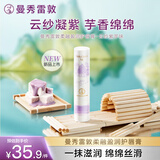曼秀雷敦柔融盈润修护润唇膏男女补水保湿滋润云纱紫芋味润唇膏3.3g