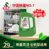 水卫士洗碗机用洗碗粉 洗碗机洗涤清洁剂耗材洗碗块洗碗盐强力清洁 1kg