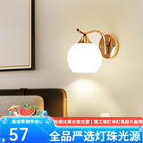 自由亮 led壁灯卧室床头灯现代简约创意卧室壁灯客厅过道楼梯墙壁灯 B款单头:香槟金:送5W暖光LED灯泡