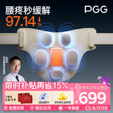 PGG腰部按摩仪W9护腰带腰椎按摩器暖宫神器肩颈部腰肌劳损缓解腰疼七夕情人节礼物生日送男女朋友实用