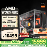 AMD锐龙R7 9800X3D主机组装电脑RTX5080 RX9070XT显卡直播电竞设计9850X3D台式电脑主机DIY组装机 锐龙7 9800X3D+RTX5070Ti丨配四 主机套件