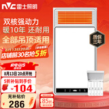 雷士（NVC）风暖浴霸双核机械系列暖风排换气一体Y412浴室卫生间