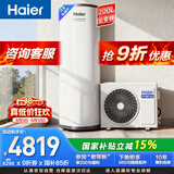 海尔（Haier）空气能热水器200升电辅变频一级能效家用空气源热泵 阻垢净滤 国家补贴A2F