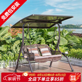 莫 家户外秋千庭院双人太阳能灯摇椅阳台室外休闲吊椅秋千吊篮 枫羽2人款