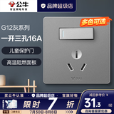 公牛（BULL）开关插座面板全屋套装g12星空灰斜五孔带墙壁暗装修超薄官方旗舰 16A空调带开关插座【空调/热水器专用 开关断电】