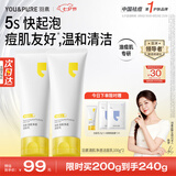 羽素氨基酸洗面奶洁面乳青少年洗面奶学生卸妆护肤品七夕礼物男女