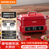 苏泊尔（SUPOR）电蒸锅 电煮锅 电火锅 家用多功能烤鱼烤肉锅 多用途分体不粘料理锅 蒸煮炖涮升级款H3423FK863A