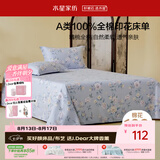 水星家纺床单纯棉100%全棉单件A类床罩床上用品加大双人被单230x245