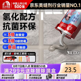 雨虹防水防霉耐黄变美缝剂十大品牌瓷地砖美缝胶防水勾缝填缝剂 古堡灰