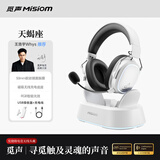 觅声天蝎座【王浩宇Whys推荐】底座版蓝牙四模电竞游戏耳机头戴式听声辨位吃鸡三角洲手机电脑fps专用 霜羽白-带底座版【磁吸无线充底座丨RGB智能光效】