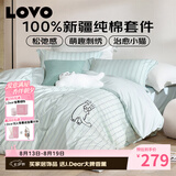 LOVO罗莱家纺 全棉四件套纯棉被套床单双人床上用品200*230cm绿色