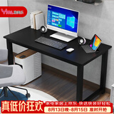 雅美乐电脑桌台式 办公桌书桌学习桌子工作台 家用卧室出租屋电竞长条桌