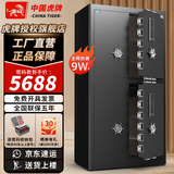 虎牌保险柜家用办公室保险箱大型1.5米/1.8米全钢防盗防搬走2026年新款小型保管箱可入墙夹万 【重型加厚】高1.8米四开门（三色可选默认发黑色） WIFI款（远程操控+指纹+密码+钥匙）