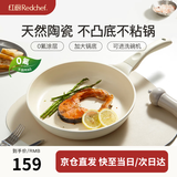 红厨平底锅不粘锅家用煎牛排锅小煎锅煎饼锅电磁炉陶瓷无涂层炒菜锅 星辰白带盖【适用3-5人】 28cm