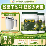 伊利牧恩可冷泡新西兰原装进口脱脂奶粉 成人营养奶粉高钙高蛋白 牧恩脱脂1kg*2罐+电动搅拌杯