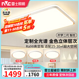 雷士（NVC）吸顶灯客厅灯卧室灯具全光谱护眼轻奢高端2026年新款LED照明柠梦