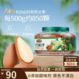 三只松鼠大颗粒东北松子500g/罐装坚果炒货手剥开口A++零食一斤装团购送礼