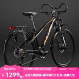 菲利普山地车长途旅行自行车成年人700c公路车川藏线越野变速公路山地车 CRV星耀黑【蝴蝶把-可锁前叉】 24速【线碟】27.5寸