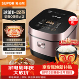 苏泊尔（SUPOR）电饭煲4-5人大容量5升IH加热球釜柴火饭电饭锅上蒸下煮家用智能预约微压电饭锅50HC750