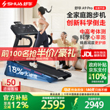 舒华（SHUA）小型家用跑步机家庭用A9爬坡走步机减震室内静音可折叠马拉松奥运 全能王A9pro-18%大坡度/创新倒走