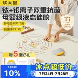 炊大皇抗菌揉面垫液态硅胶母婴级烘焙揉面板加厚案板50*70cm大号套装