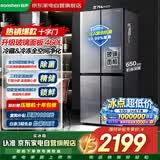 容声冰箱460升十字四开门大容量玻璃门一级能效风冷无霜变频三挡变温BCD-460WVS1FPC国家补贴