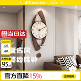 美世达（MEISD）钟表挂钟客厅2026新款现代轻奢创意时钟挂墙高级感奶油艺术挂表 【70%客户选择】桃木纹 大号：30*75.5cm