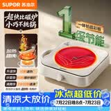 苏泊尔（SUPOR）COCO电陶炉煮茶电磁炉家用电磁灶火锅电池炉新型迷你简易小型大功率围炉煮茶炉C22-CS16