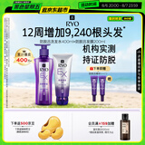 吕（Ryo）防脱吕洗发水400ml+发膜200ml 持证防脱固发强韧发根无硅油洗发露