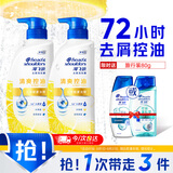 海飞丝去屑洗发水男士女士清爽去油500g*2+80g洗头膏控油蓬松洗发水套装