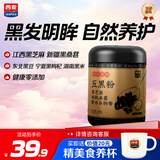 西麦五黑粉500g桑葚谷物高膳食纤维蛋白质营养早餐冲饮代餐黑芝麻糊