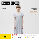 蕉内（Bananain）棉棉300S睡裙女士莫代尔夏季睡衣带杯短袖无袖吊带裙棉莫防走光 【短袖带杯】苏雾蓝 M