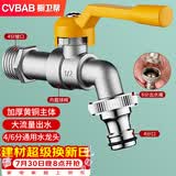 橱卫帮（CVBAB）全铜防冻户外水龙头室外洗车庭院浇花4/6分通用洗衣机龙头CV1767