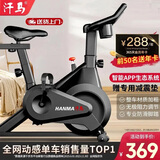 汗马 【智能游戏APP】动感单车家用运动器材健身车室内脚踏自行车 【新品加强】加强承重+蓝牙游戏+多功能支架