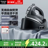 松下（Panasonic）【焕新补贴】无线电熨斗手持挂烫机平烫蒸汽熨斗家用大功率电子感应除皱排垢喷射蒸汽顺滑底板 高贵黑【爆炸蒸汽+无线】WL60